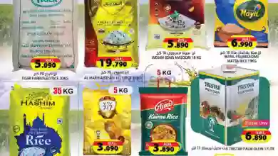 عروض جراند هايبر عبري عمان|حتى 16-9-2023|خاصة el3rod.com00001-413