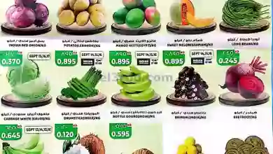 عروض جراند فريش الكويت|11 حتى 17-9-2023 el3rod.com00001-440