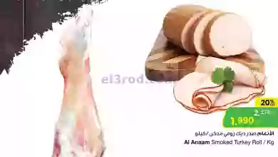 عروض سلطان الجملة الكويت|10 حتى 12-9-2023 el3rod.com00001-452
