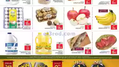 عروض سفاري الامارات|11 حتى 13-9-2023|أسعار el3rod.com00001-463