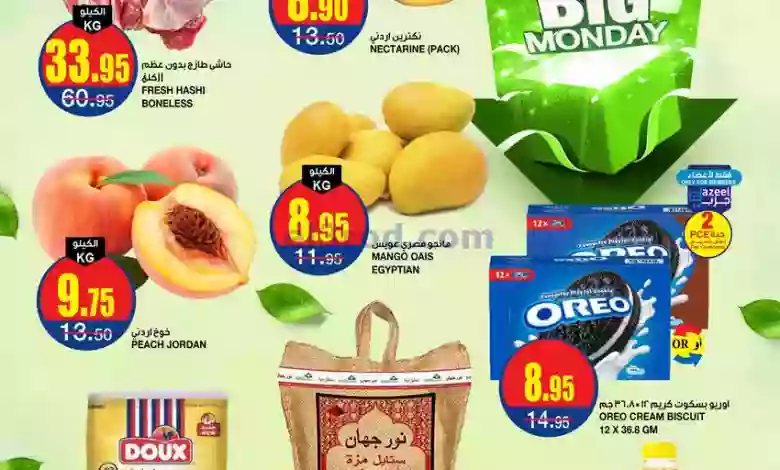 عروض السدحان السعودية|11-9-2023|الاثنين الكبير el3rod.com00001-482