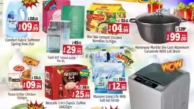 عروض كنز هايبر ماركت الإمارات|11 حتى 13-9-2023 el3rod.com00001-485