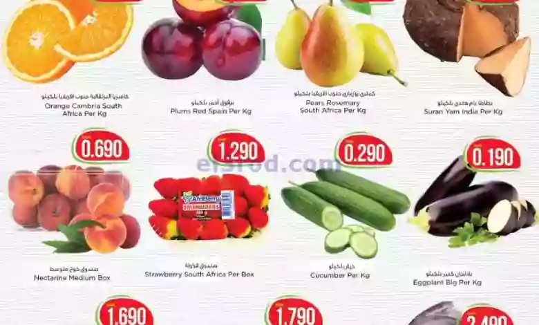 عروض نستو هايبر ماركت عمان|11 حتى 13-9-2023|فريش el3rod.com00001-487