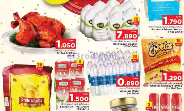 عروض نستو هايبر ماركت صحار عمان|11 حتى 13-9-2023 el3rod.com00001-488