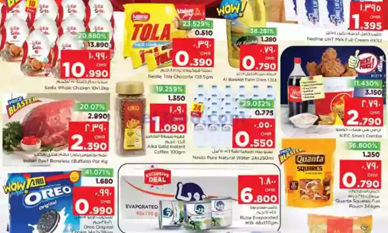 عروض نستو هايبرماركت صلالة عمان|11 حتى 13-9-2023 el3rod.com00001-528