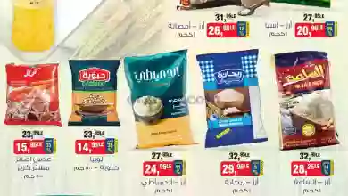 عروض بيم مصر|12-9-2023|لو جاي معاك توفير بيم el3rod.com00001-595