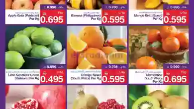 عروض ميغا مارت البحرين|14 حتى 17-9-2023 el3rod.com00001-675