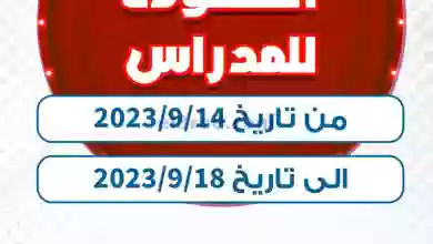 عروض جمعية كيفان التعاونية|حتى 18-9-2023|مهرجان el3rod.com00001-708
