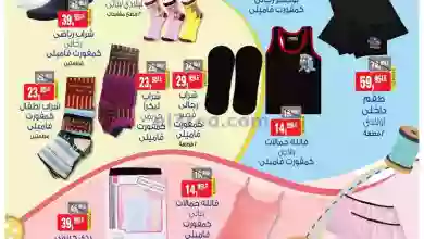 عروض بيم مصر|16-9-2023|عرض اليوم الواحد el3rod.com00001-742
