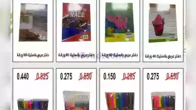 عروض جمعية جليب الشيوخ التعاونية|حتى 22-9-2023 el3rod.com00001-785