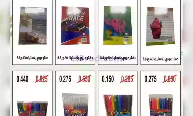 عروض جمعية جليب الشيوخ التعاونية|حتى 22-9-2023 el3rod.com00001-785