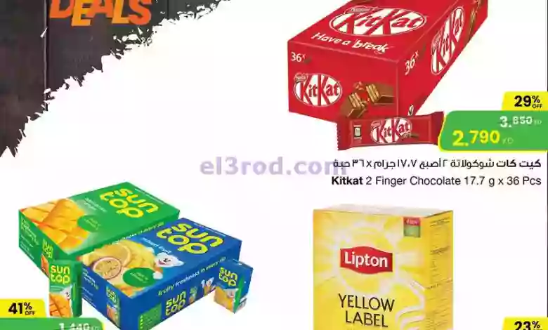el3rod.com00001-842