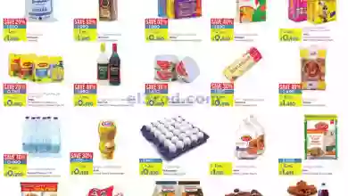 عروض لولو السالمية الكويت|حتى 3-9-2023|خصم 50% el3rod.com00001-86