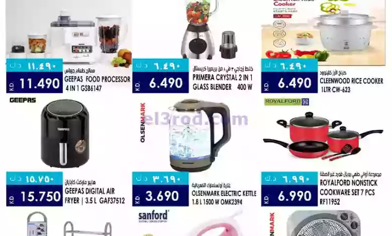 عروض كابايان هايبر ماركت الكويت|18-9-2023|صفقات el3rod.com00001-860