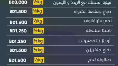 عروض اسواق المنتزه البحرين|18-9-2023|مطبخ el3rod.com00001-877