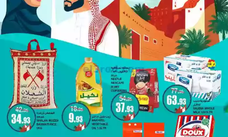 عروض السدحان السعودية|18-9-2023|الاثنين الكبير el3rod.com00001-880