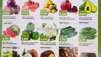 عروض جراند فريش الكويت|18 حتى 24-9-2023 el3rod.com00001-881