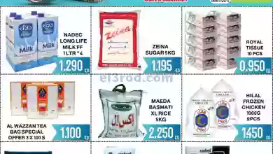 عروض أوليف الكويت|18-9-2023|عروض سوبر el3rod.com00001-885