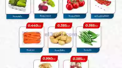 عروض جمعية كيفان التعاونية|18-9-2023|طازج el3rod.com00001-899