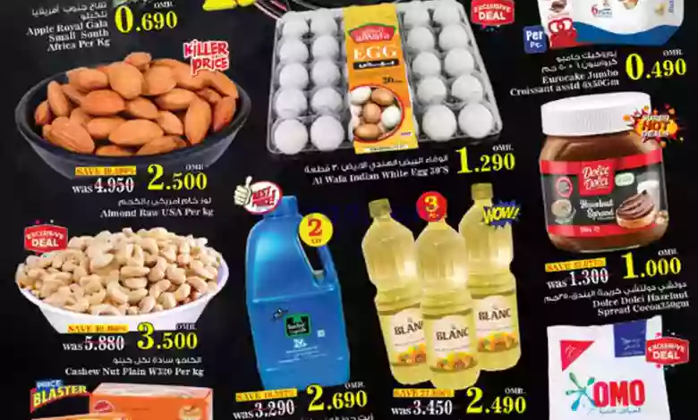 عروض نستو عمان|حتى 3-9-2023|نهاية الاسبوع el3rod.com00001
