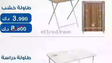 عروض جمعية الخالدية التعاونية|18 حتى 25-9-2023 el3rod.com00001-901