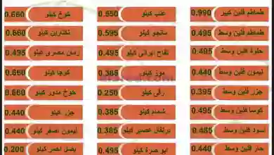 عروض جمعية أبو حليفة التعاونية|18 حتى 19-9-2023 el3rod.com00001-902