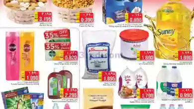 عروض نستو الكويت|4 حتى 5-9-2023 el3rod.com00001-95