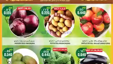 عروض جراند كوستو الكويت|27-9 حتى 3-10-2023 el3rod.com00002-1137