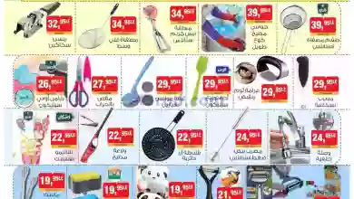 عروض بيم مصر|28-9-2023|استغل الوقت الصح والحق el3rod.com00002-1167