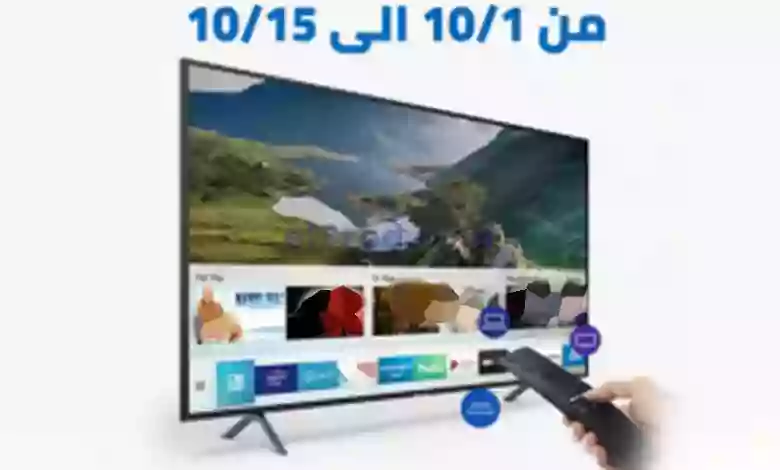 عروض جمعية الشعب التعاونية|1 حتى 15-10-2023 el3rod.com00002-1262