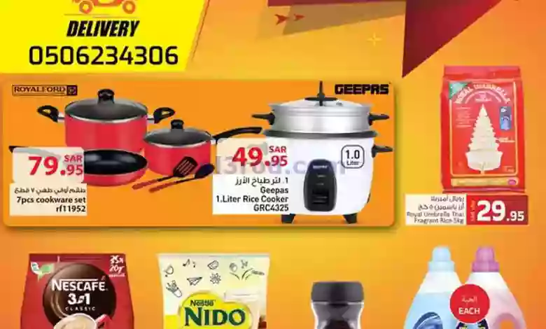 عروض كابايان ماركت السعودية|حتى 14-10-2023|توفير el3rod.com00002-1275
