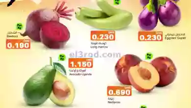 عروض الصفا وك إم للتجارة عمان|حتى 6-9-2023|فريش el3rod.com00002-143
