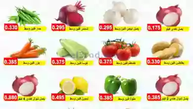 عروض جمعية صباح الاحمد التعاوني|10 حتى 11-9-2023 el3rod.com00002-379