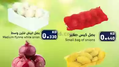 عروض رامز الكويت|14 حتى 16-9-2023|طازجة el3rod.com00002-590