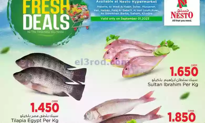 عروض نستو هايبر ماركت عمان|1-9-2023|أسماك el3rod.com00002-7