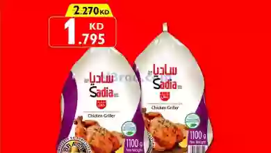 عروض سيتى سنتر الكويت|من 18-9-2023|تحطيم أسعار el3rod.com00002-759