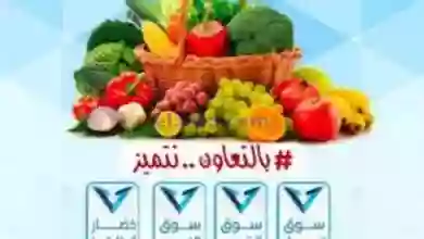 عروض جمعية النعيم التعاونية|18-9-2023|فريش el3rod.com00002-767
