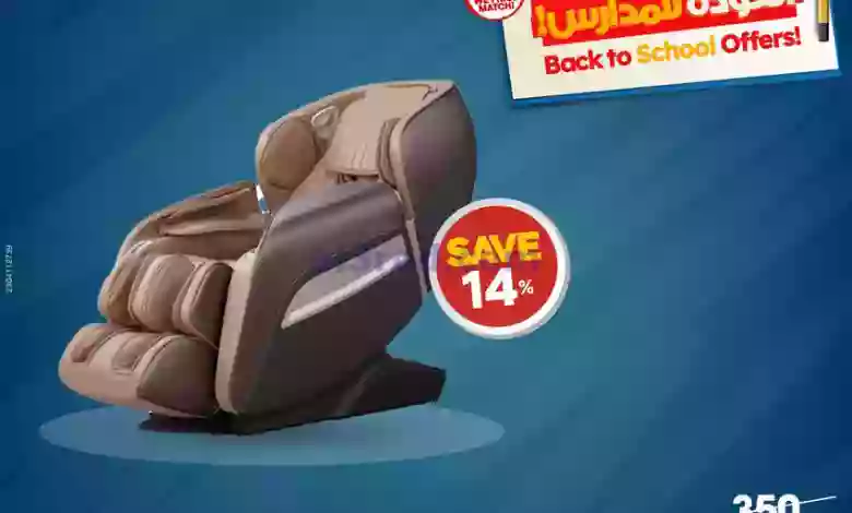 عروض إلكترونيات الغانم الكويت|19-9-2023|المدارس el3rod.com00002-800
