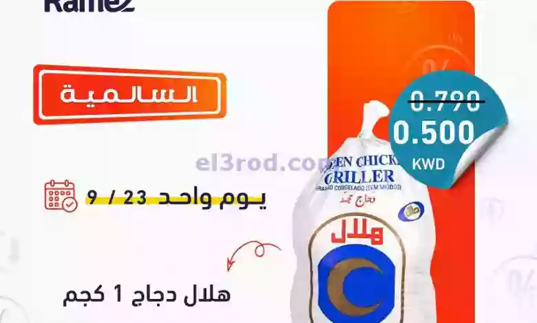 el3rod.com00002-959