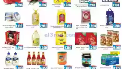 عروض لوكوست سوبرماركت الكويت|حتى 12-9-2023|أسعار el3rod.com00003-213