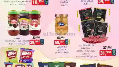 عروض بيم مصر|26-9-2023|استغل الوقت الصح والحق el3rod.com00003-897
