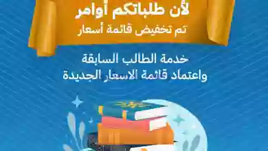 عروض جمعية الوفرة التعاونية|من 27-9-2023|للطالب el3rod.com00003-951