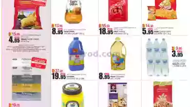 عروض ك ام للتجارة ابو شغارة|26 حتى 28-9-2023 el3rod.com00004-798