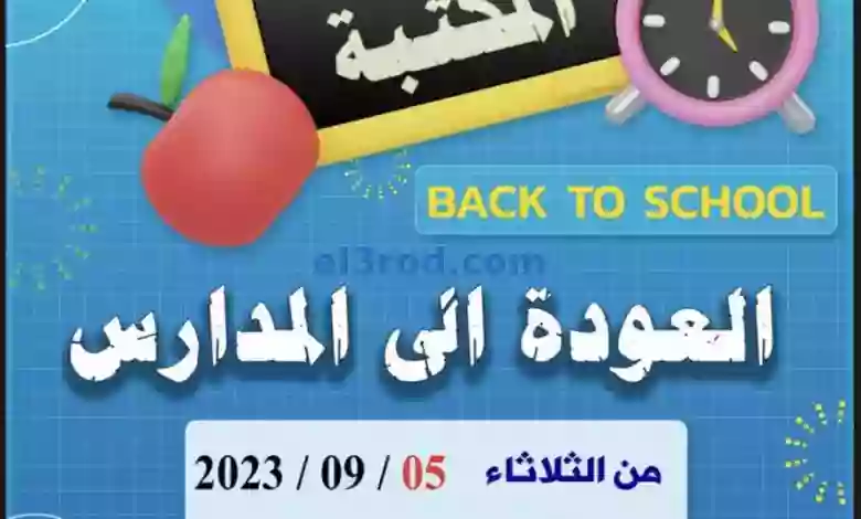 عروض جمعية ضاحية الظهر التعاونية|5 حتى 15-9-2023 el3rod.com00004-95