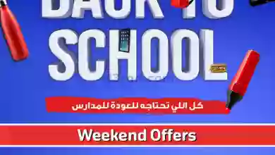 عروض كارفور مصر|14 حتى 16-9-2023|فريشات el3rod.com00007-286