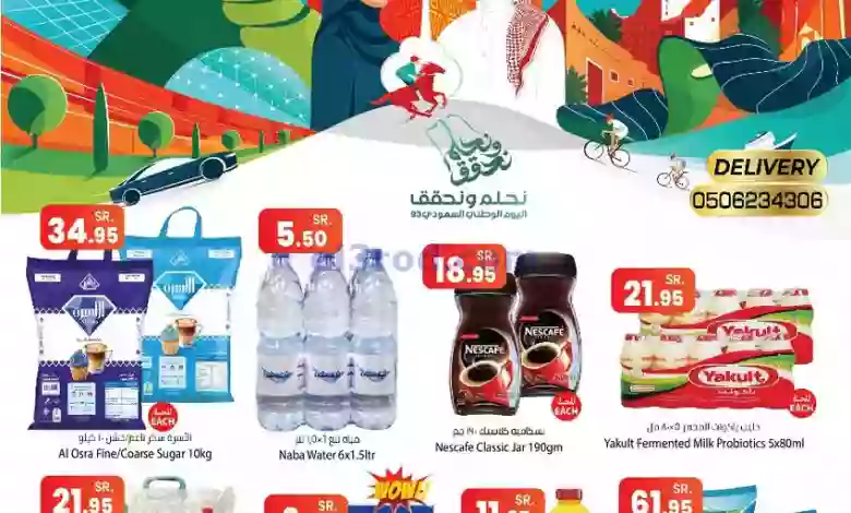 عروض كابايان سوبرماركت السعودية|18 حتى 28-9-2023 el3rod.com00008-384