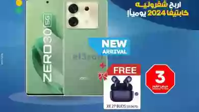 عروض إلكترونيات الغانم الكويت|من 24-9-2023|أربح el3rod.com00008-502
