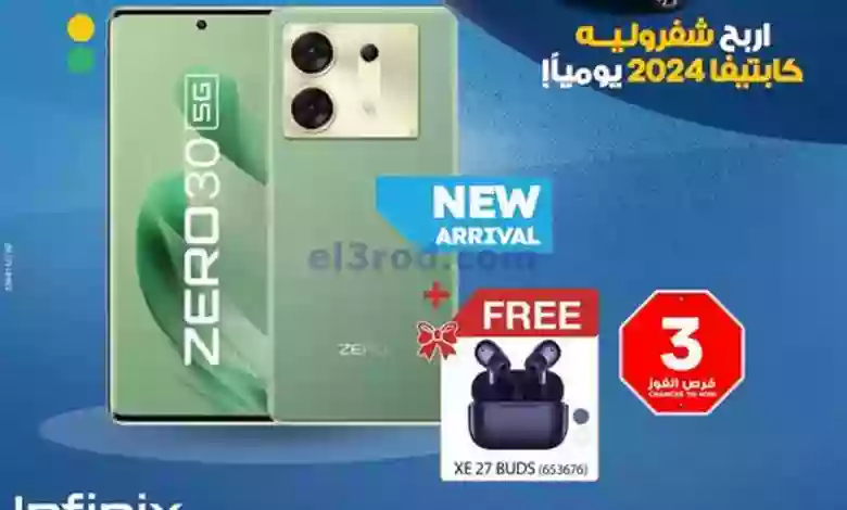 عروض إلكترونيات الغانم الكويت|من 24-9-2023|أربح el3rod.com00008-502