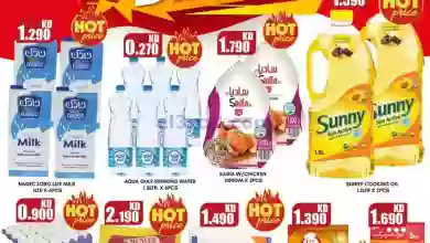 عروض بيج سي هايبرماركت الكويت|حتى 1-10-2023|ضخمة el3rod.com00008-619