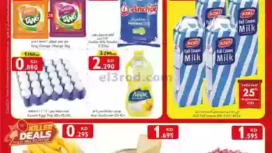 عروض سيتى سنتر كويت|حتى 3-10-2023|مهرجان مأكولات el3rod.com00009-380